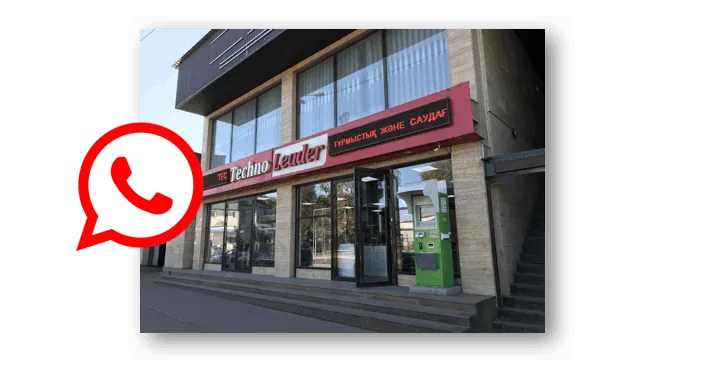 Звонок в магазин